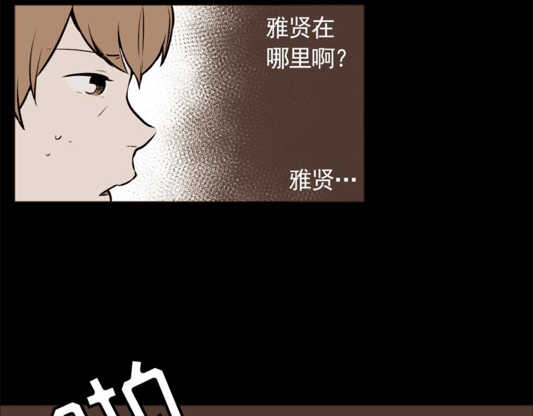 《纯情家教》第32话 万万没想到…… 第20页