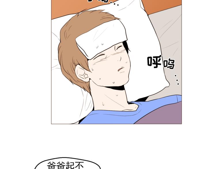 《纯情家教》第32话 万万没想到…… 第26页