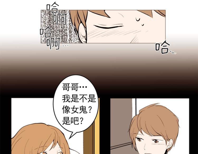 《纯情家教》第32话 万万没想到…… 第28页