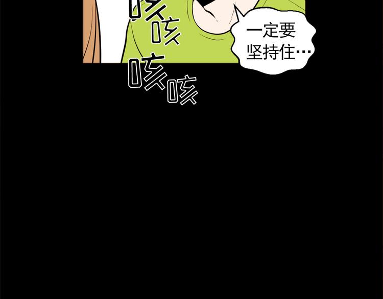 《纯情家教》第32话 万万没想到…… 第31页