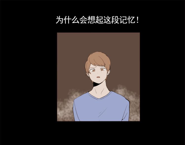 《纯情家教》第32话 万万没想到…… 第33页