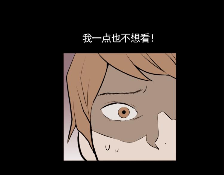 《纯情家教》第32话 万万没想到…… 第34页