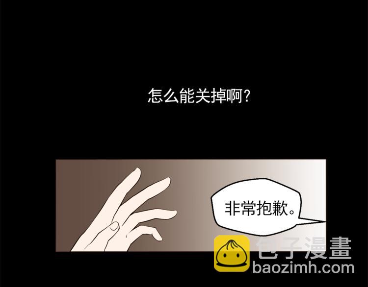 《纯情家教》第32话 万万没想到…… 第35页