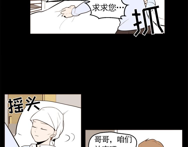 《纯情家教》第32话 万万没想到…… 第37页
