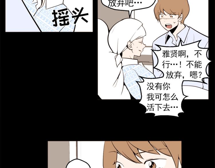 《纯情家教》第32话 万万没想到…… 第38页
