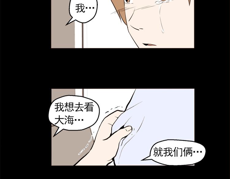 《纯情家教》第32话 万万没想到…… 第39页