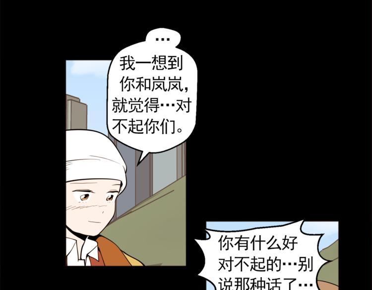 《纯情家教》第32话 万万没想到…… 第44页