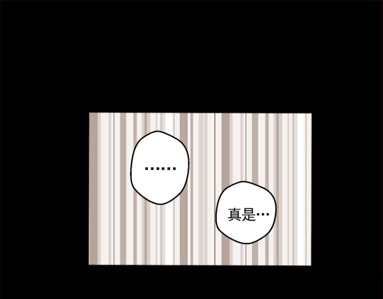 《纯情家教》第32话 万万没想到…… 第47页