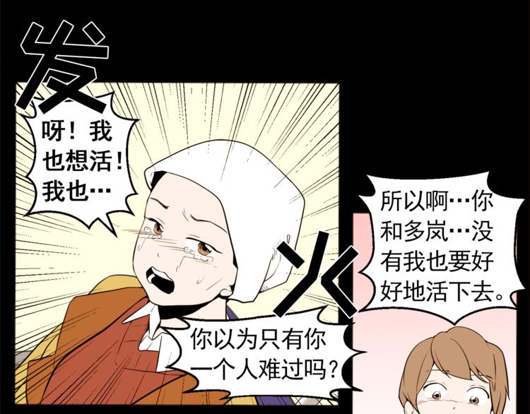 《纯情家教》第32话 万万没想到…… 第48页