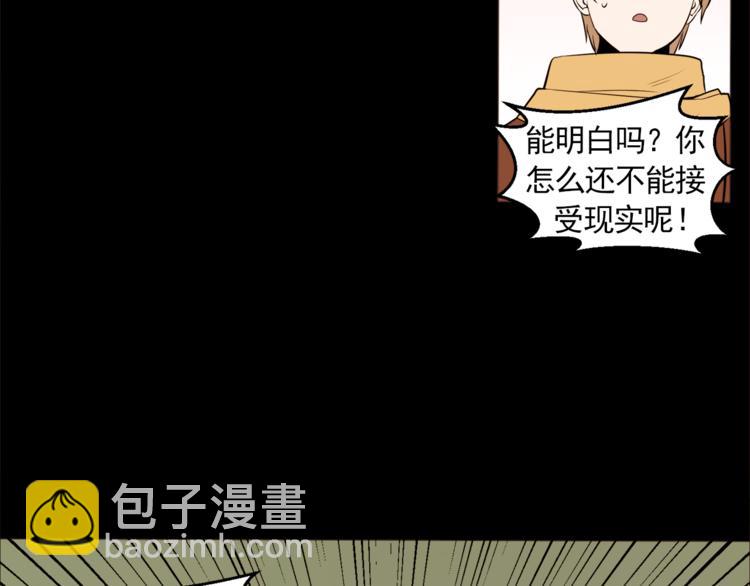 《纯情家教》第32话 万万没想到…… 第49页
