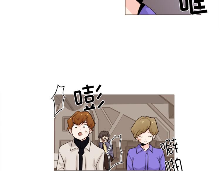 《纯情家教》第30话 癌症、车祸、治不好？ 第20页
