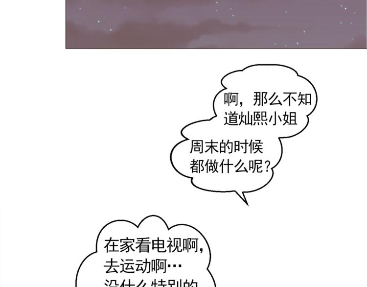 《纯情家教》第30话 癌症、车祸、治不好？ 第22页