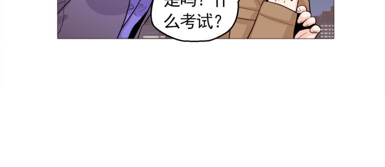 《纯情家教》第30话 癌症、车祸、治不好？ 第24页