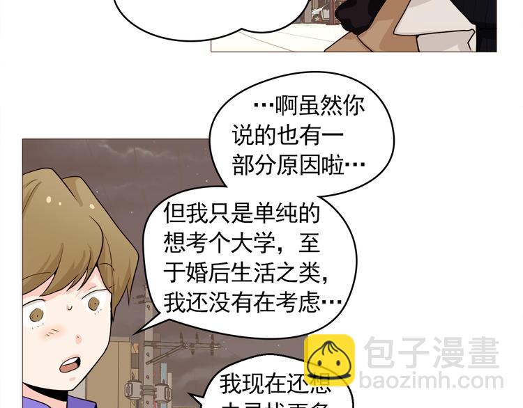 《纯情家教》第30话 癌症、车祸、治不好？ 第27页
