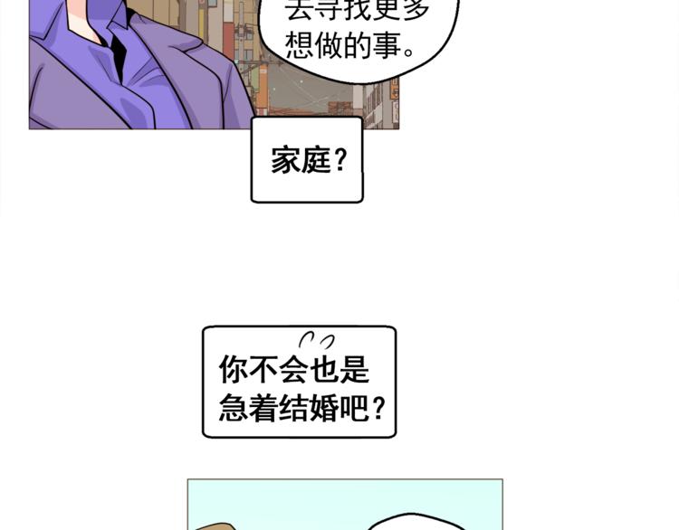 《纯情家教》第30话 癌症、车祸、治不好？ 第28页