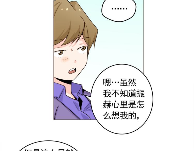 《纯情家教》第30话 癌症、车祸、治不好？ 第29页