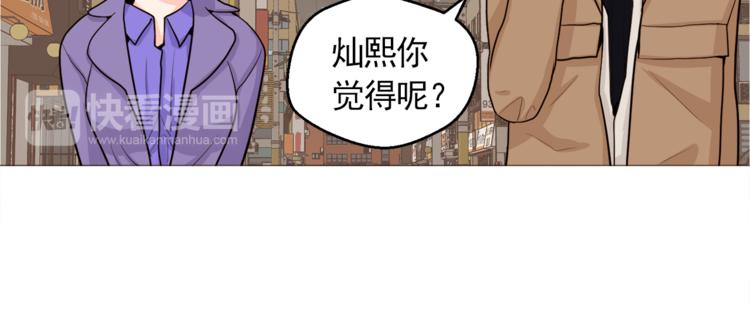 《纯情家教》第30话 癌症、车祸、治不好？ 第36页