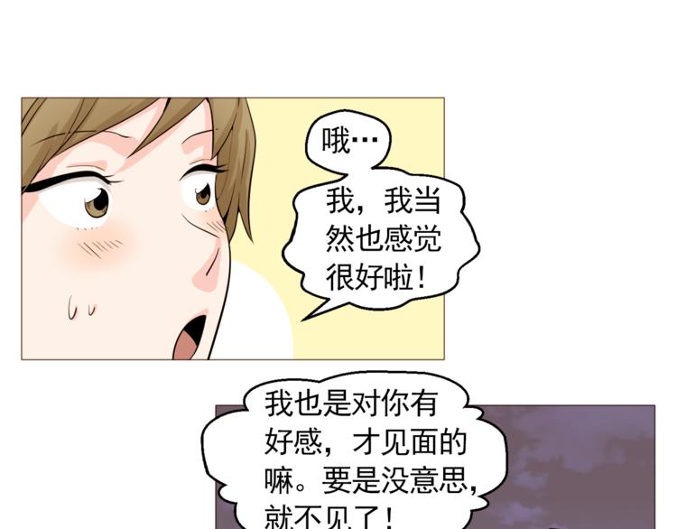 《纯情家教》第30话 癌症、车祸、治不好？ 第37页