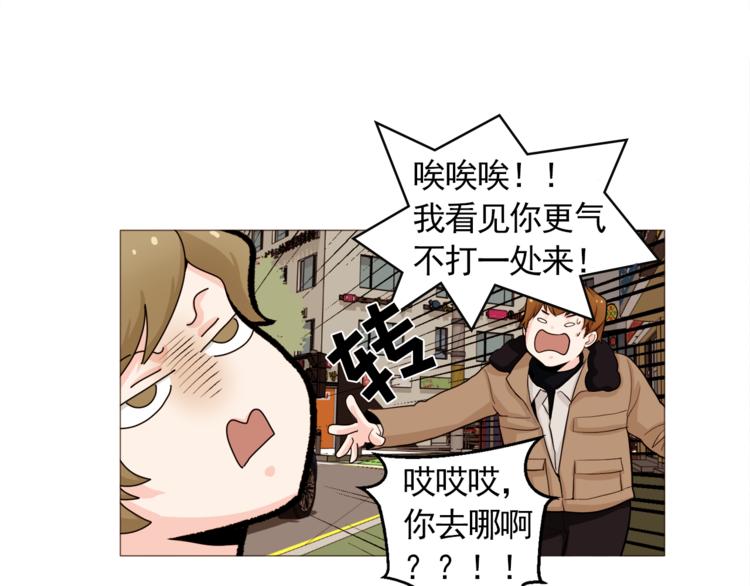 《纯情家教》第30话 癌症、车祸、治不好？ 第3页