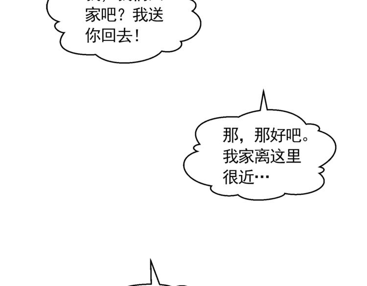 《纯情家教》第30话 癌症、车祸、治不好？ 第40页