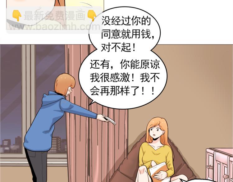 《纯情家教》第30话 癌症、车祸、治不好？ 第45页