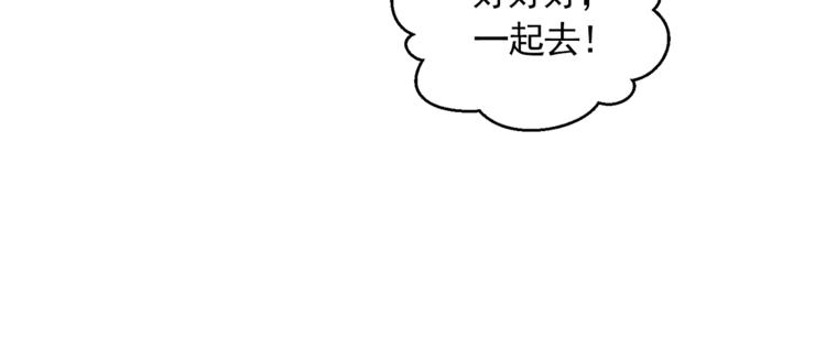 《纯情家教》第30话 癌症、车祸、治不好？ 第48页