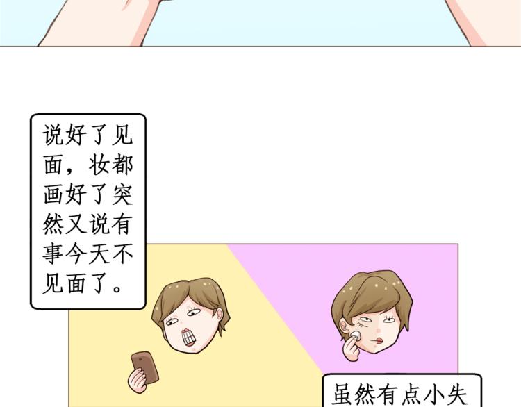 《纯情家教》第30话 癌症、车祸、治不好？ 第7页