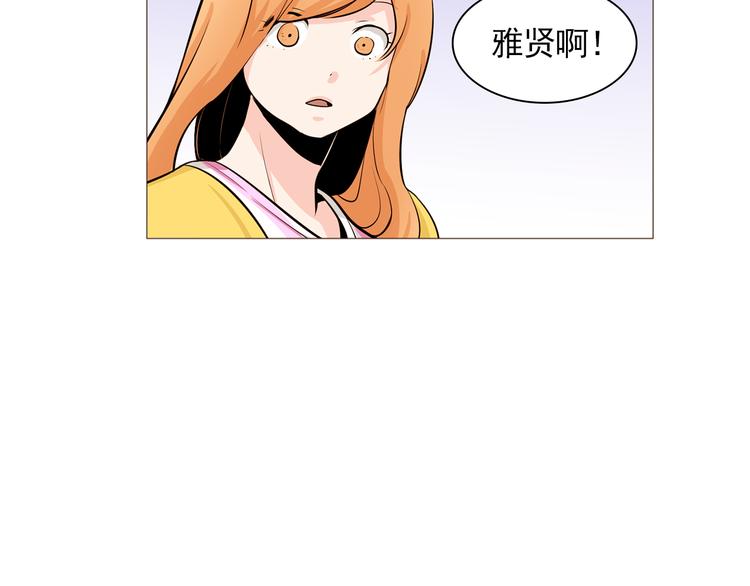 《纯情家教》第33话 心如刀绞 第13页