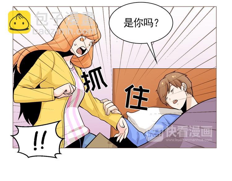 《纯情家教》第33话 心如刀绞 第14页
