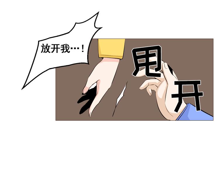 《纯情家教》第33话 心如刀绞 第16页
