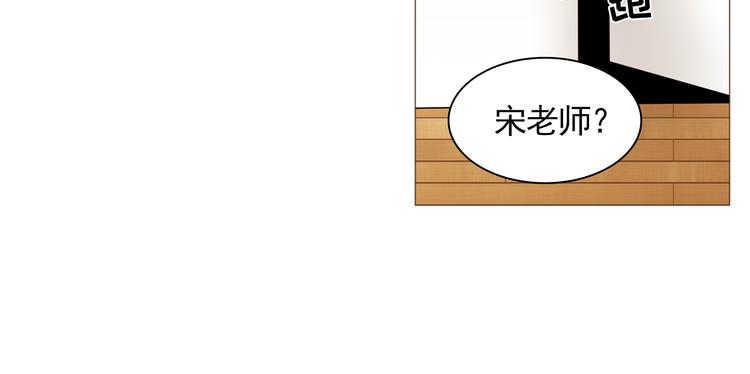 《纯情家教》第33话 心如刀绞 第19页
