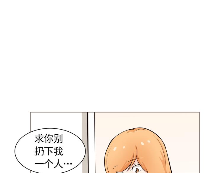 《纯情家教》第33话 心如刀绞 第1页