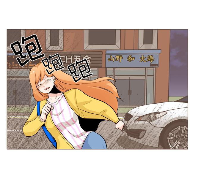 《纯情家教》第33话 心如刀绞 第20页