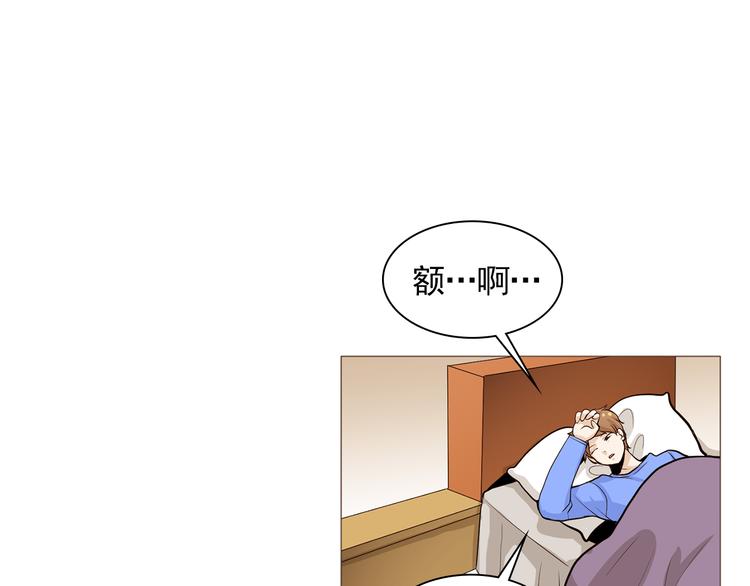 《纯情家教》第33话 心如刀绞 第21页