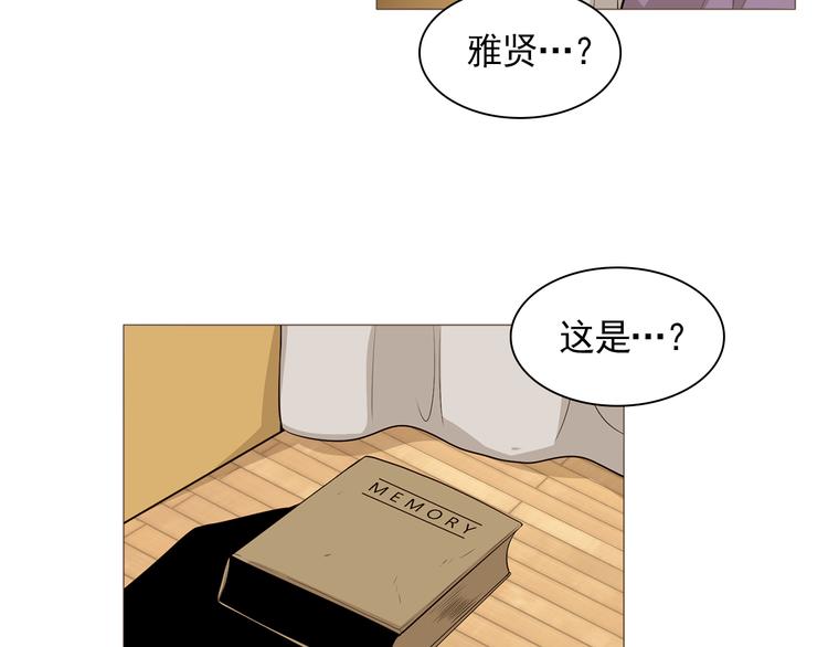 《纯情家教》第33话 心如刀绞 第22页