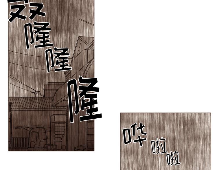 《纯情家教》第33话 心如刀绞 第25页