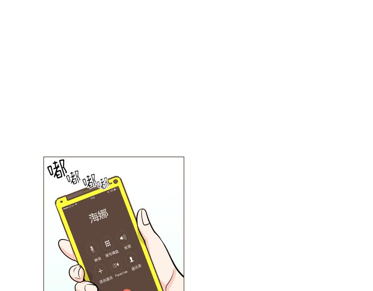 《纯情家教》第33话 心如刀绞 第30页