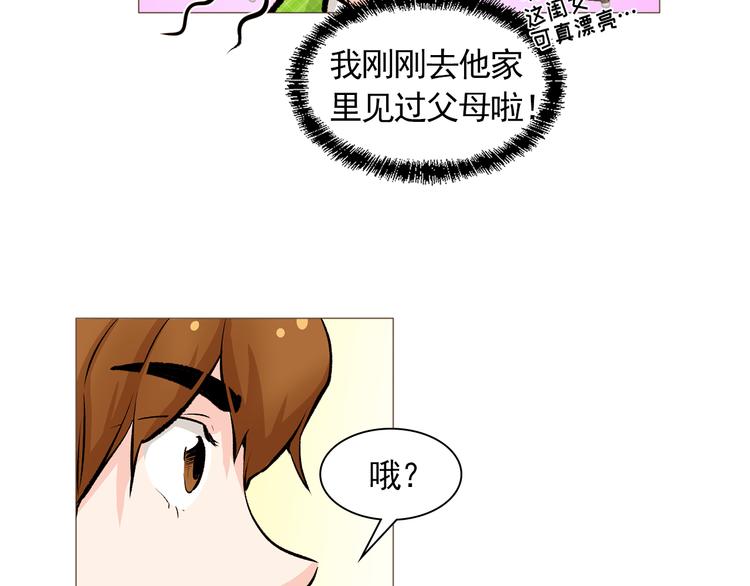 《纯情家教》第33话 心如刀绞 第33页