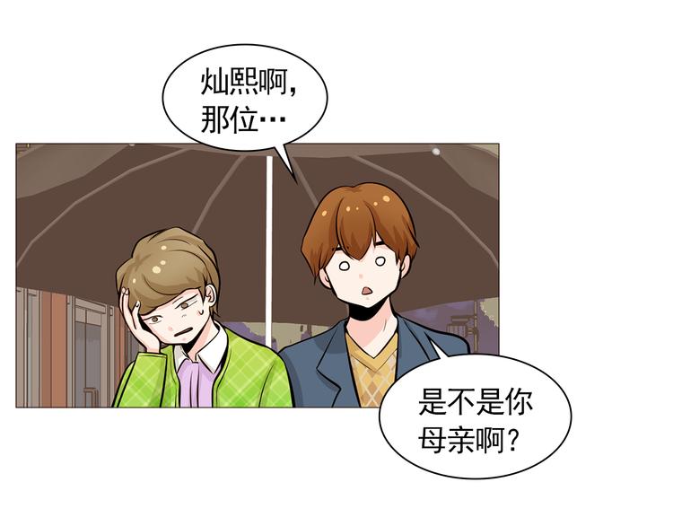 《纯情家教》第33话 心如刀绞 第35页