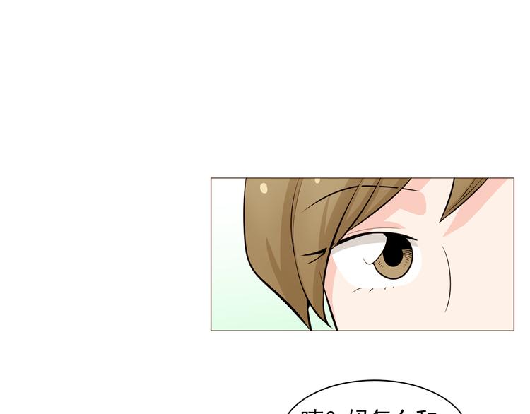 《纯情家教》第33话 心如刀绞 第36页