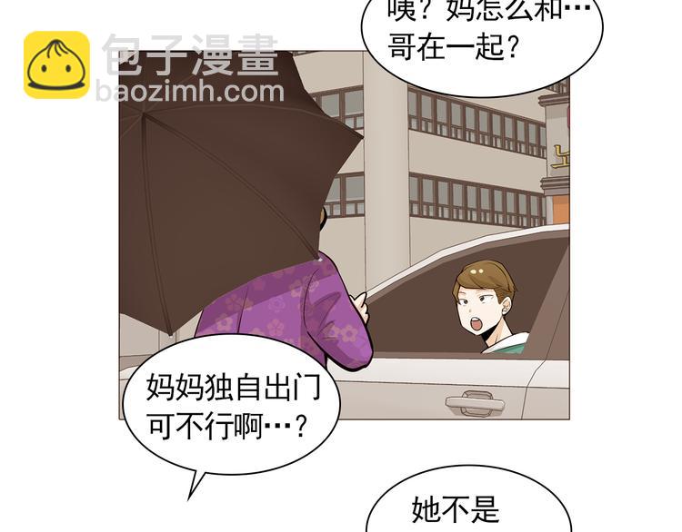 《纯情家教》第33话 心如刀绞 第37页