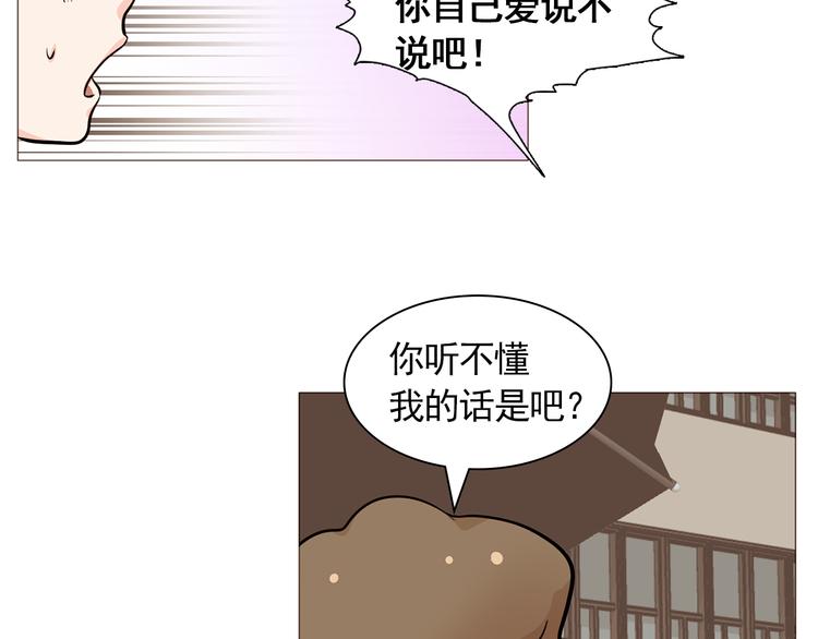 《纯情家教》第33话 心如刀绞 第39页