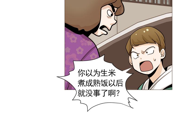《纯情家教》第33话 心如刀绞 第40页