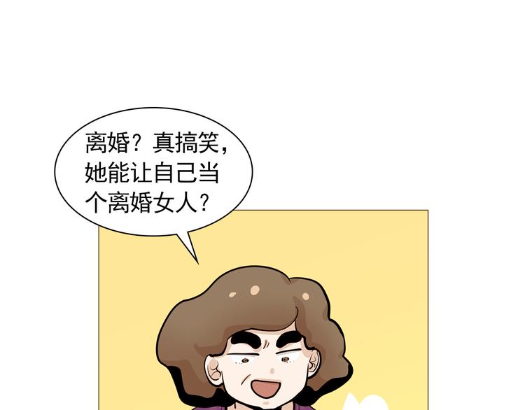 《纯情家教》第33话 心如刀绞 第45页