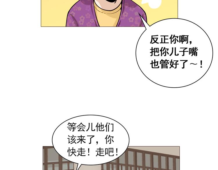 《纯情家教》第33话 心如刀绞 第46页
