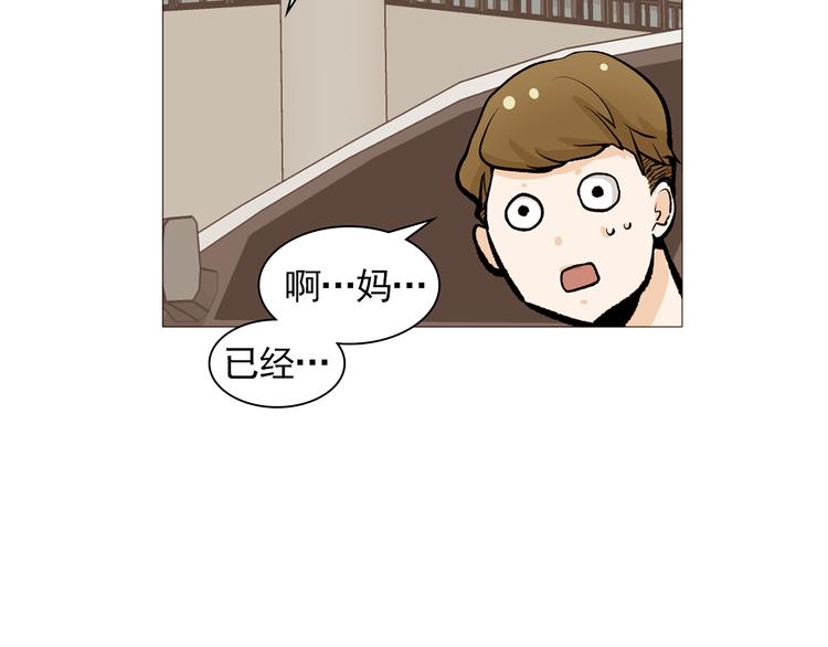 《纯情家教》第33话 心如刀绞 第47页