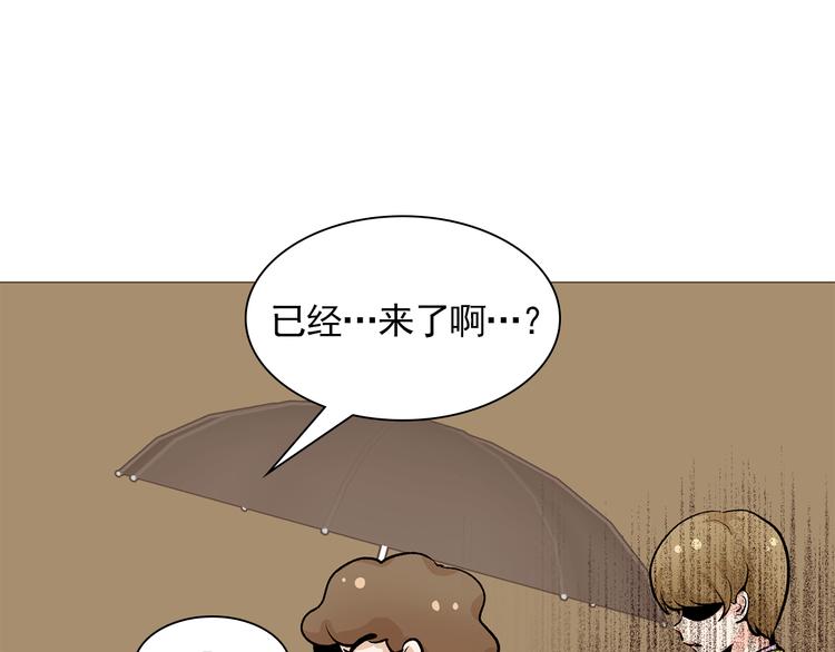 《纯情家教》第33话 心如刀绞 第48页