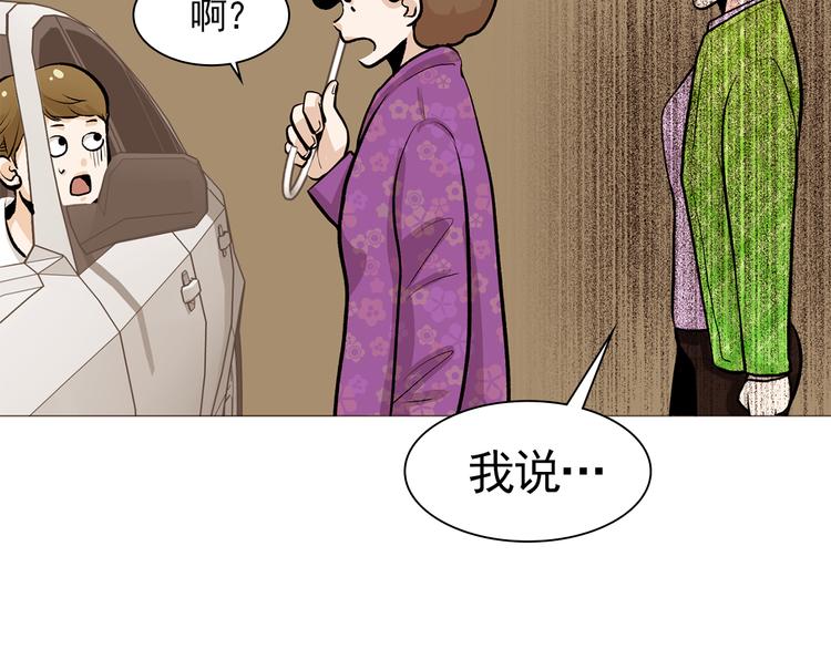 《纯情家教》第33话 心如刀绞 第49页