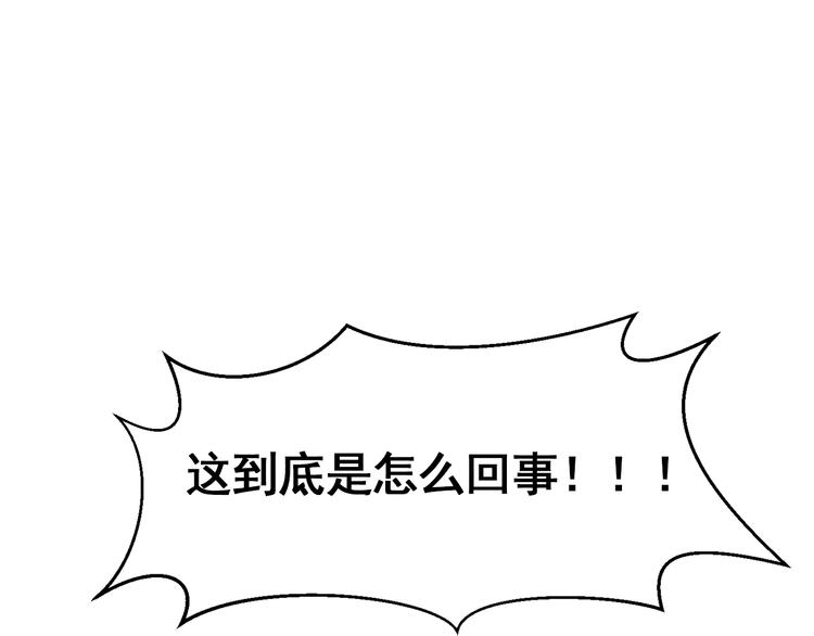 《纯情家教》第33话 心如刀绞 第50页