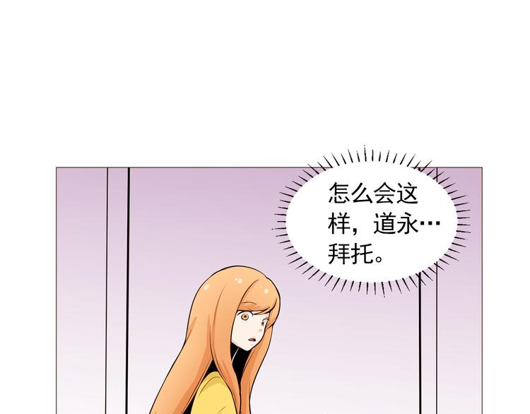《纯情家教》第33话 心如刀绞 第8页